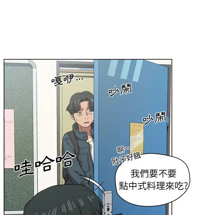 漫画《鲁蛇出头天》第12章第48张图