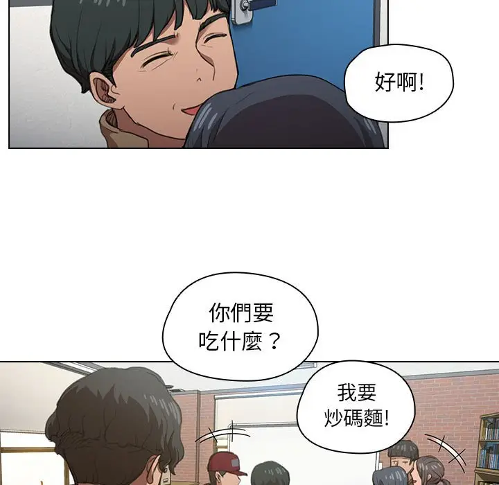 漫画《鲁蛇出头天》第12章第49张图