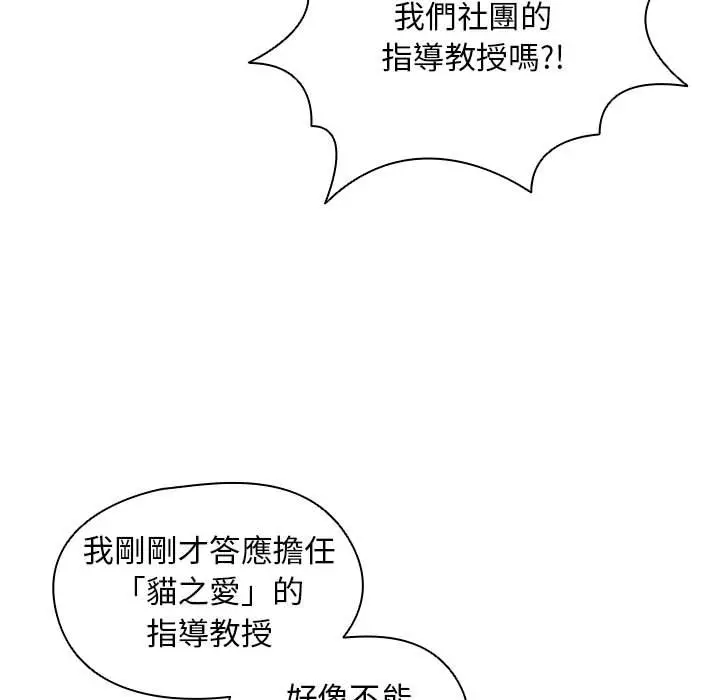 漫画《鲁蛇出头天》第12章第5张图