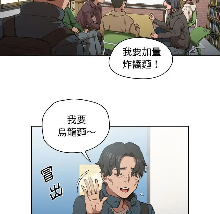 漫画《鲁蛇出头天》第12章第50张图
