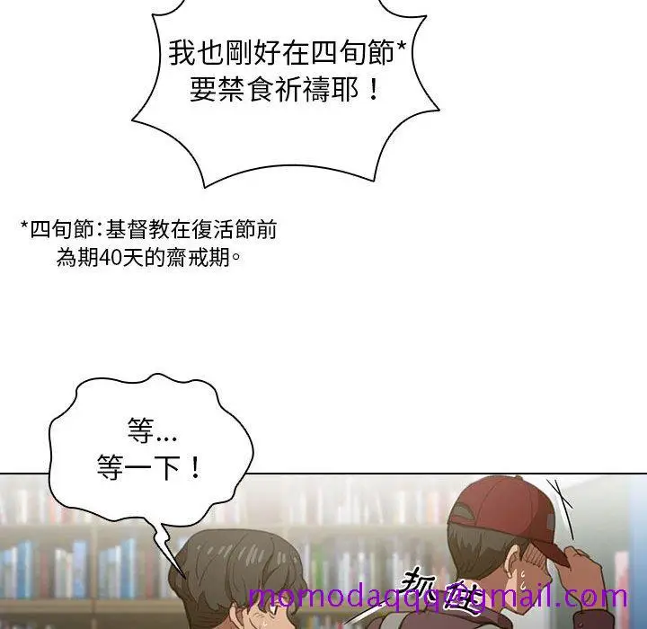 漫画《鲁蛇出头天》第12章第56张图