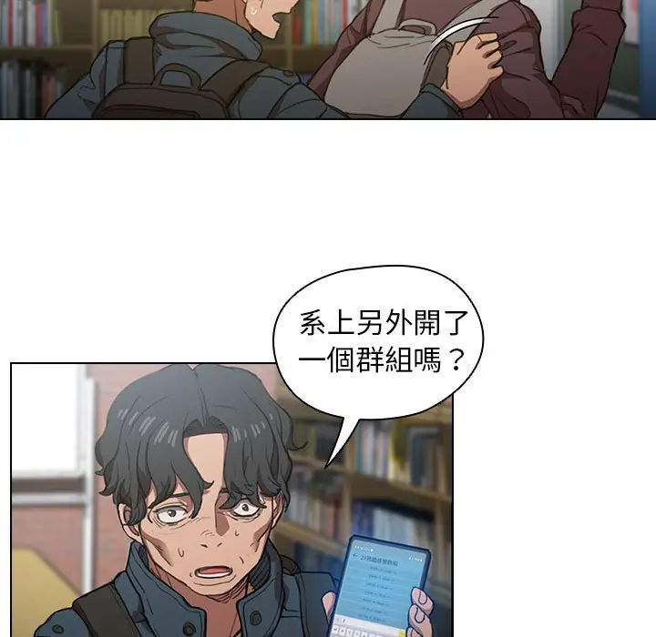 漫画《鲁蛇出头天》第12章第57张图