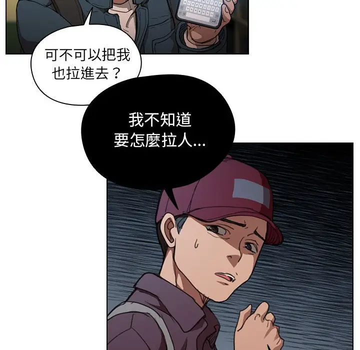 漫画《鲁蛇出头天》第12章第58张图