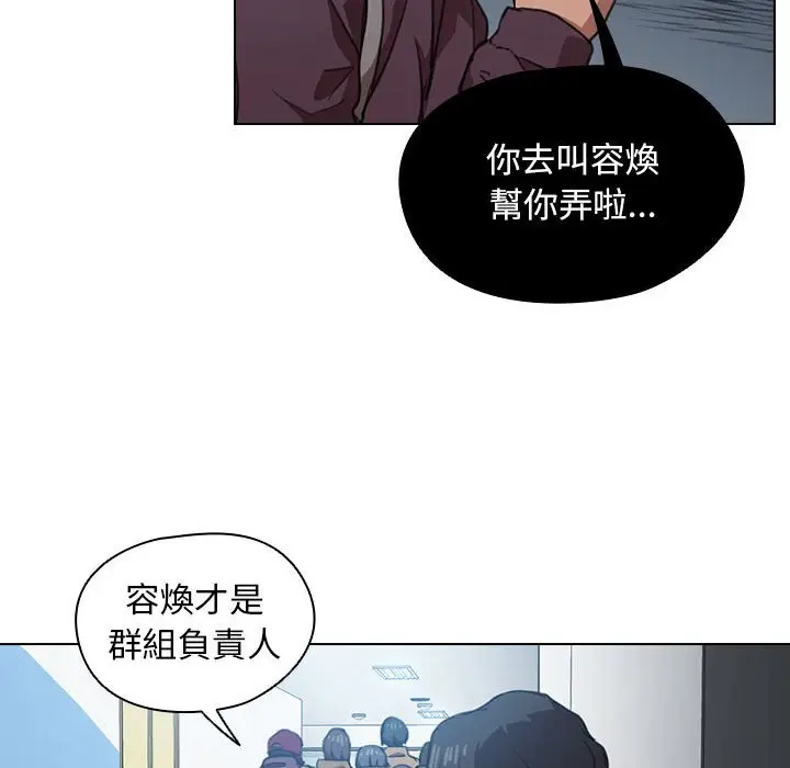 漫画《鲁蛇出头天》第12章第59张图