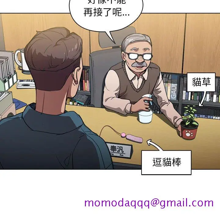 漫画《鲁蛇出头天》第12章第6张图