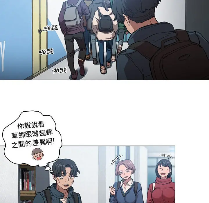漫画《鲁蛇出头天》第12章第60张图
