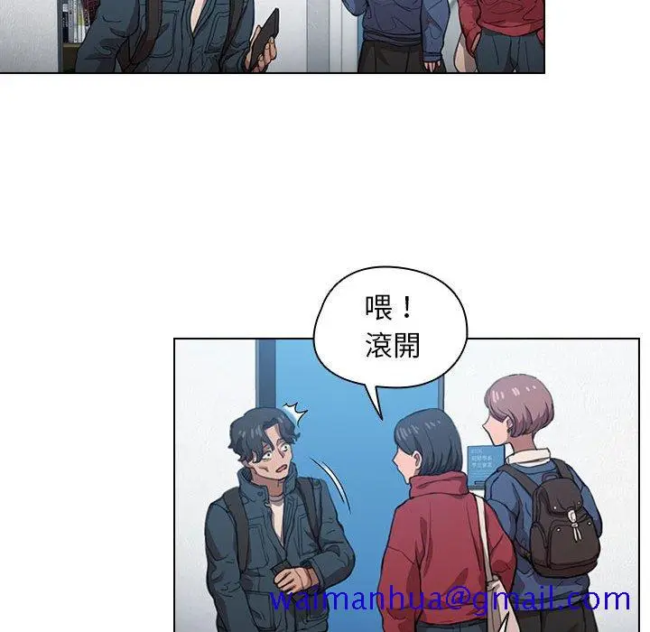 漫画《鲁蛇出头天》第12章第61张图