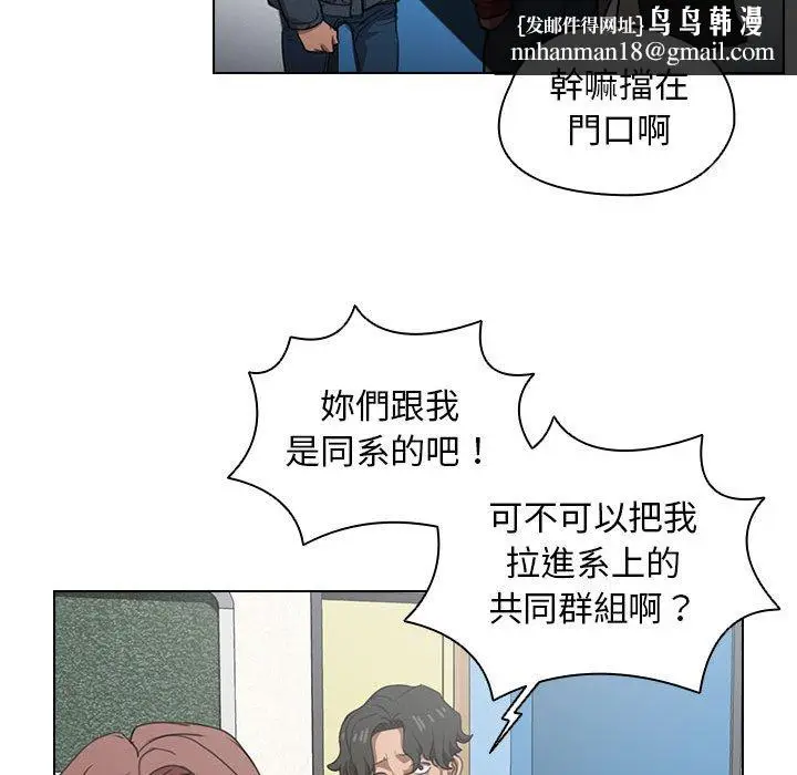 漫画《鲁蛇出头天》第12章第62张图