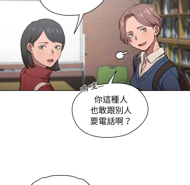 漫画《鲁蛇出头天》第12章第64张图