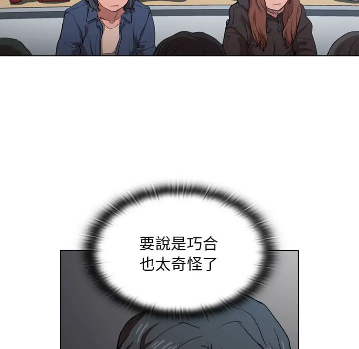 漫画《鲁蛇出头天》第12章第67张图