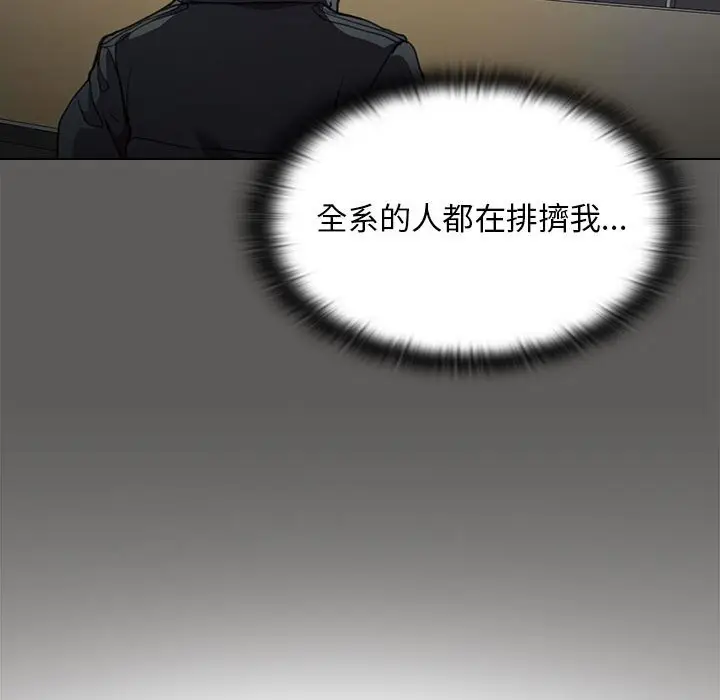 漫画《鲁蛇出头天》第12章第70张图