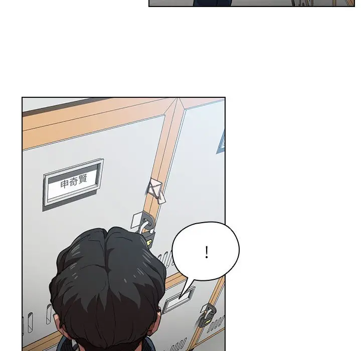 漫画《鲁蛇出头天》第12章第73张图