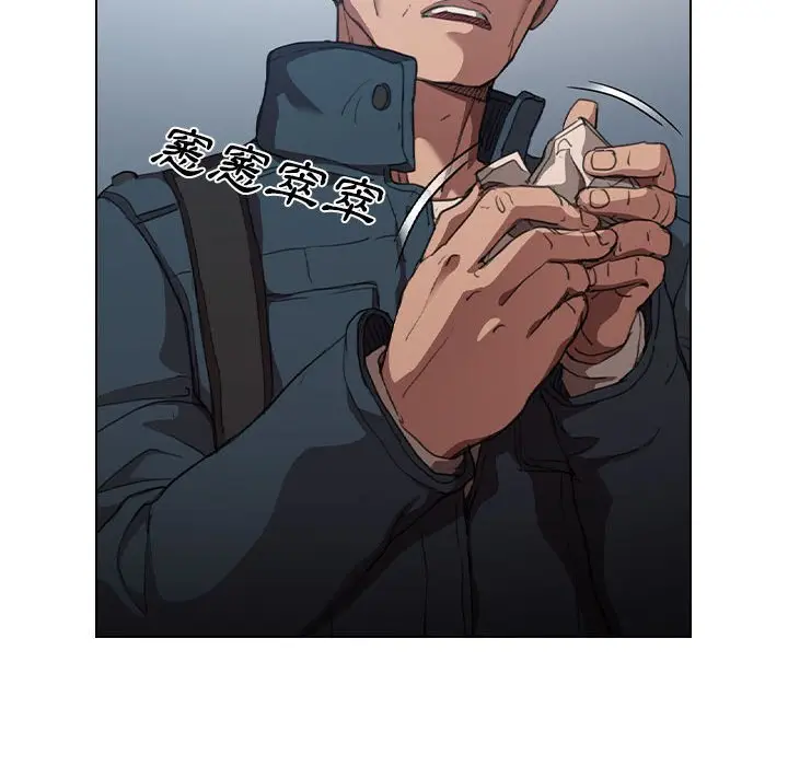 漫画《鲁蛇出头天》第12章第75张图
