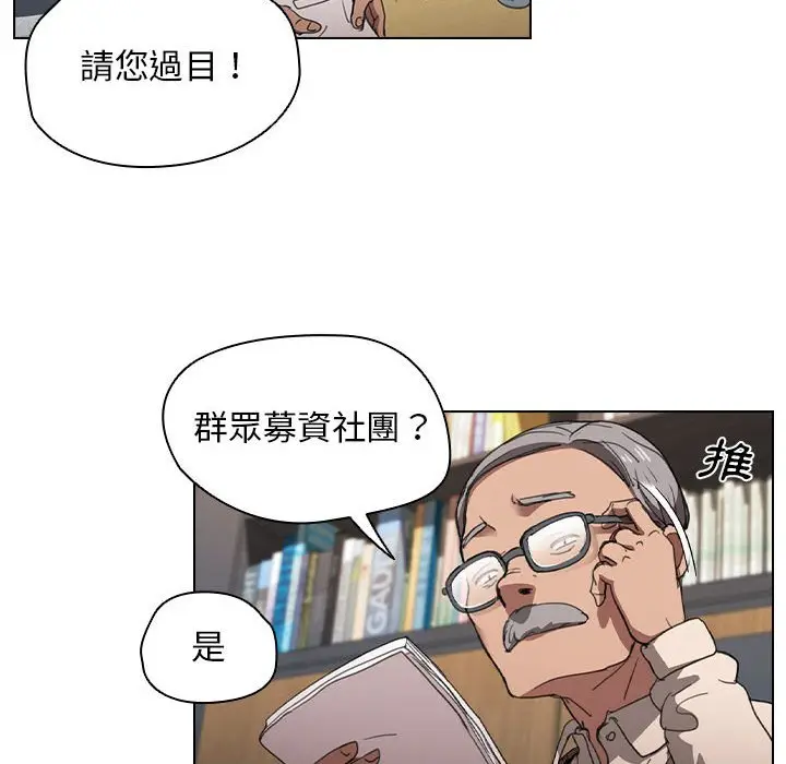 漫画《鲁蛇出头天》第12章第8张图