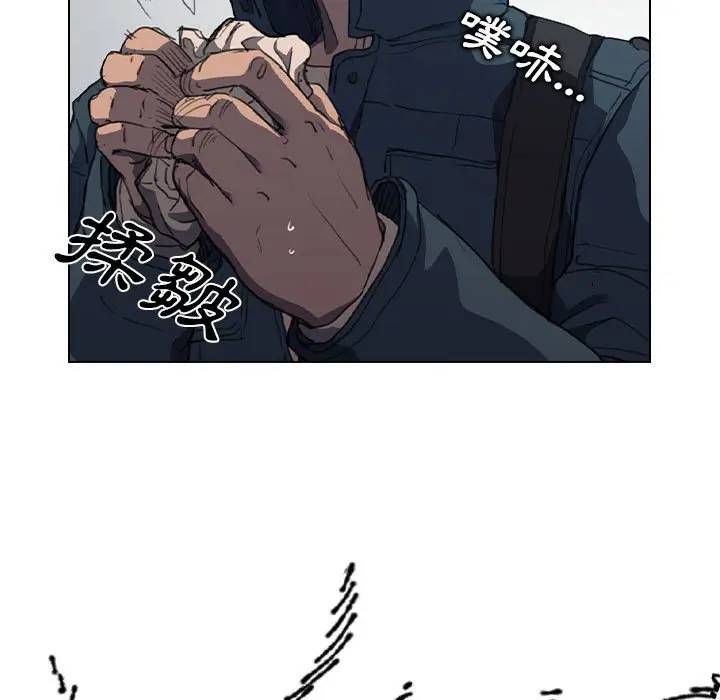 漫画《鲁蛇出头天》第12章第84张图