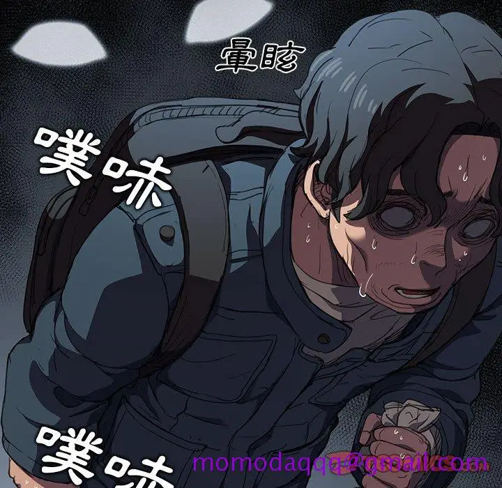 漫画《鲁蛇出头天》第12章第86张图