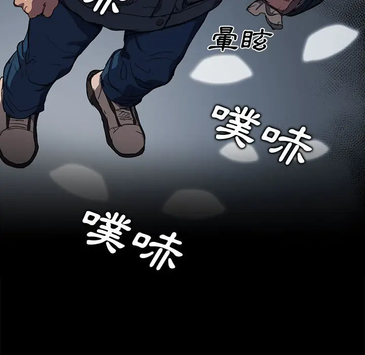 漫画《鲁蛇出头天》第12章第87张图