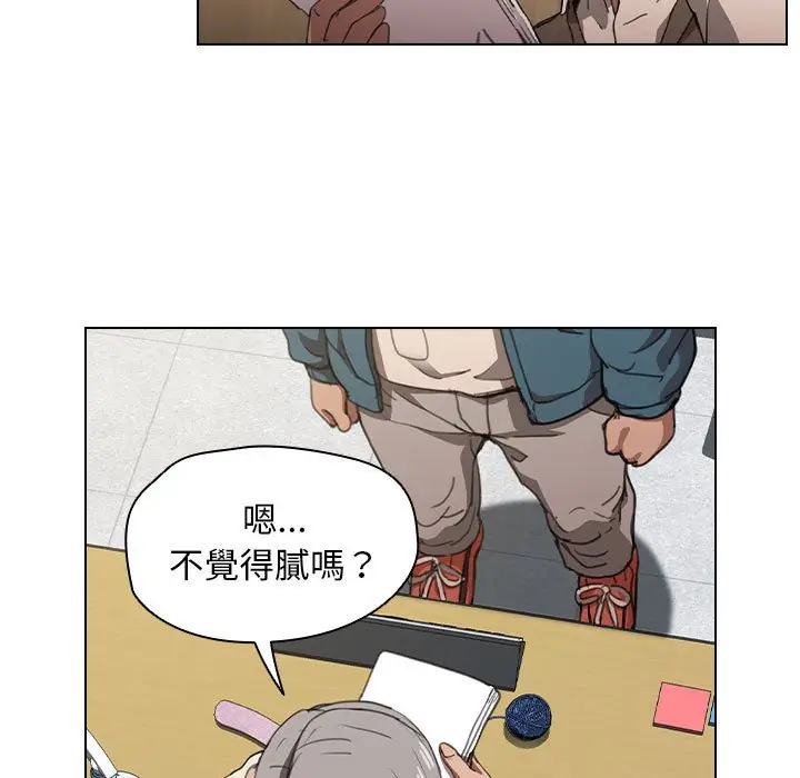 漫画《鲁蛇出头天》第12章第9张图