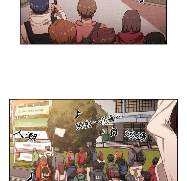 漫画《鲁蛇出头天》第12章第90张图