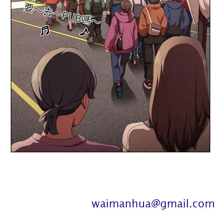 漫画《鲁蛇出头天》第12章第91张图