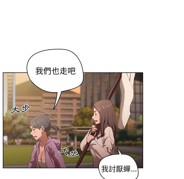 漫画《鲁蛇出头天》第12章第93张图