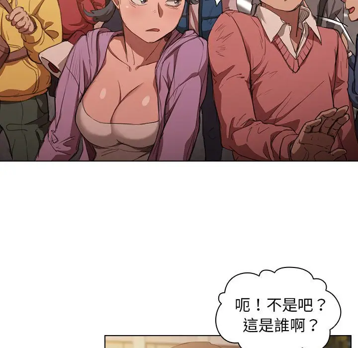 漫画《鲁蛇出头天》第12章第95张图
