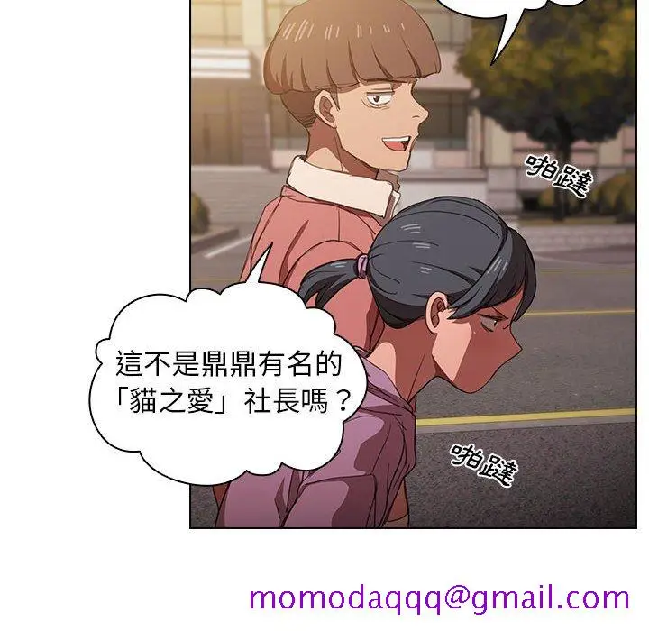 漫画《鲁蛇出头天》第12章第96张图