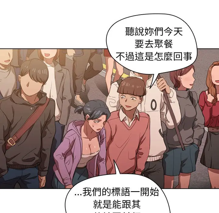 漫画《鲁蛇出头天》第12章第97张图