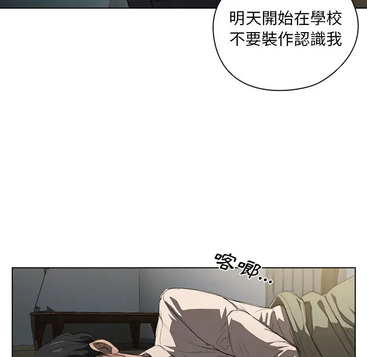 漫画《鲁蛇出头天》第1章第100张图