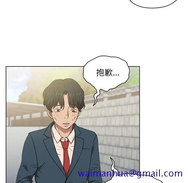 漫画《鲁蛇出头天》第1章第11张图