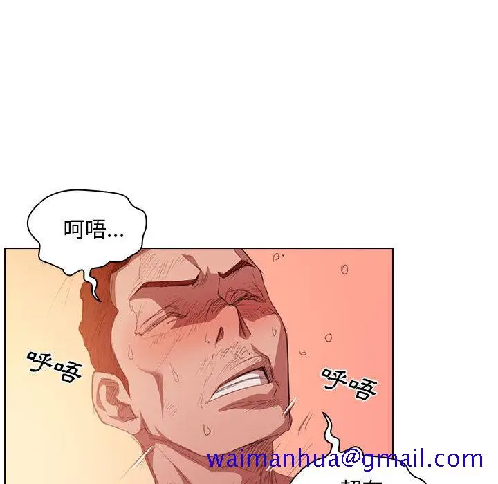 漫画《鲁蛇出头天》第1章第111张图