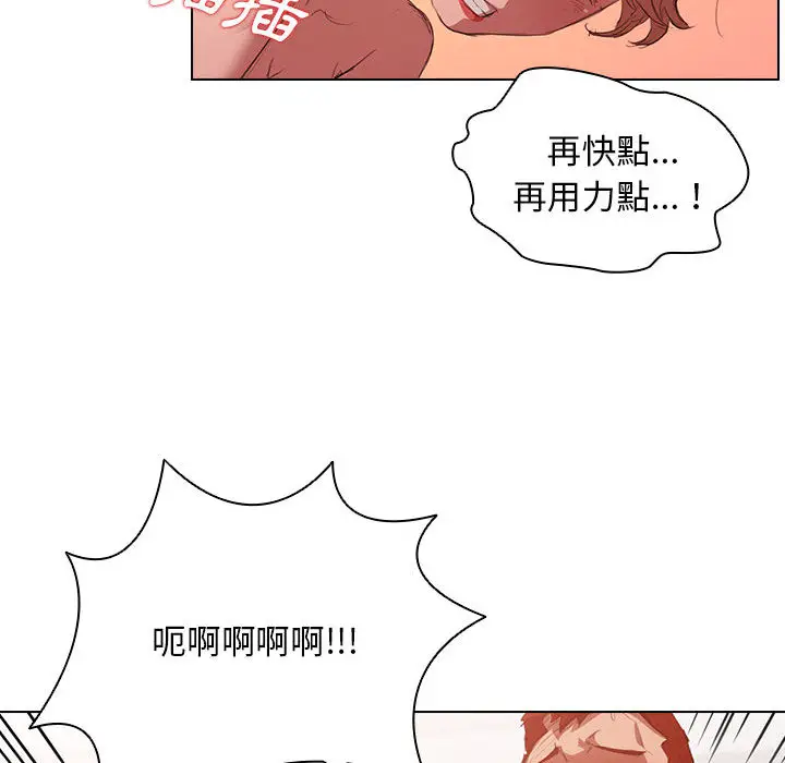 漫画《鲁蛇出头天》第1章第113张图