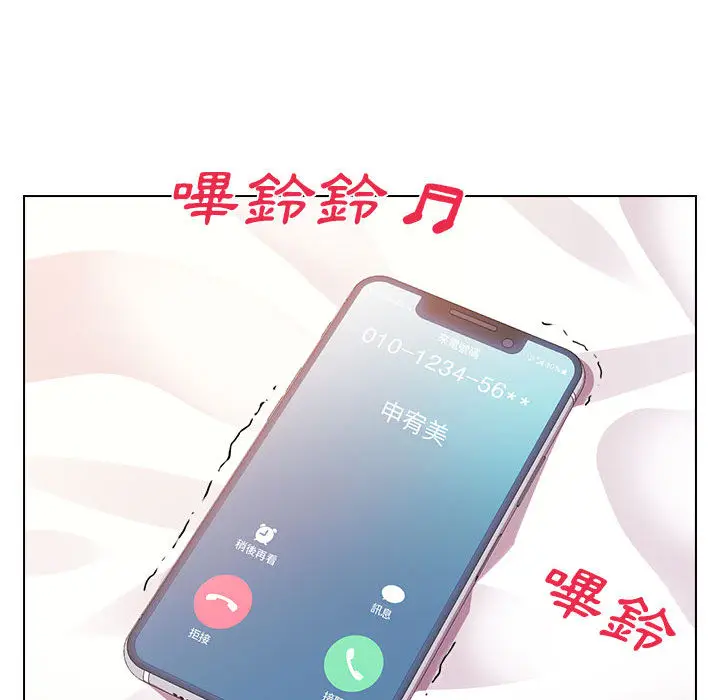 漫画《鲁蛇出头天》第1章第125张图