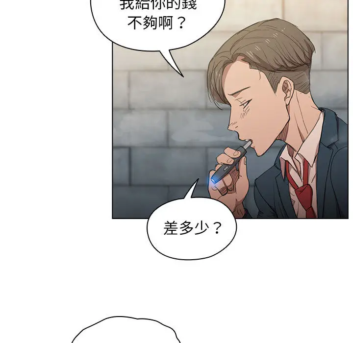 漫画《鲁蛇出头天》第1章第13张图