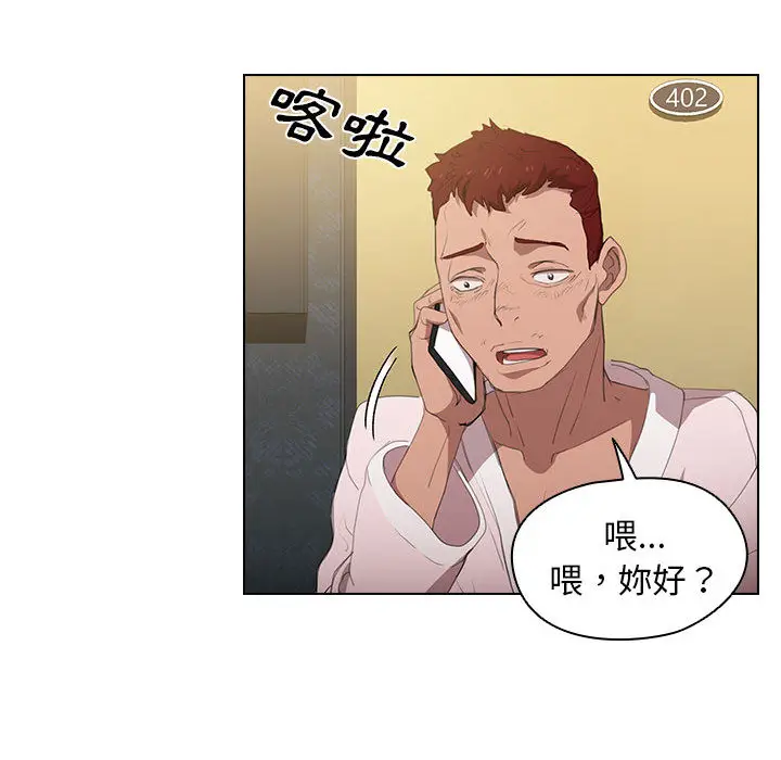 漫画《鲁蛇出头天》第1章第132张图