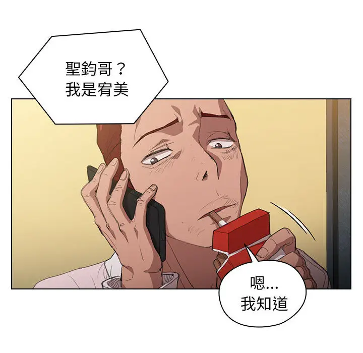 漫画《鲁蛇出头天》第1章第133张图