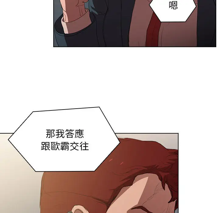 漫画《鲁蛇出头天》第1章第135张图