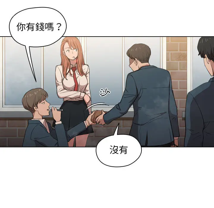 漫画《鲁蛇出头天》第1章第15张图