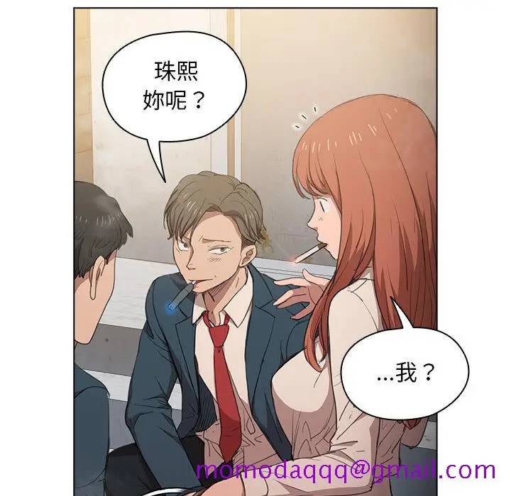 漫画《鲁蛇出头天》第1章第16张图