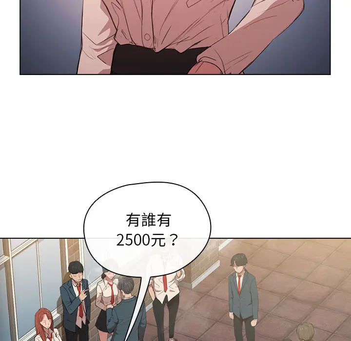 漫画《鲁蛇出头天》第1章第19张图