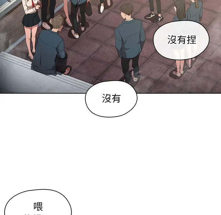漫画《鲁蛇出头天》第1章第20张图