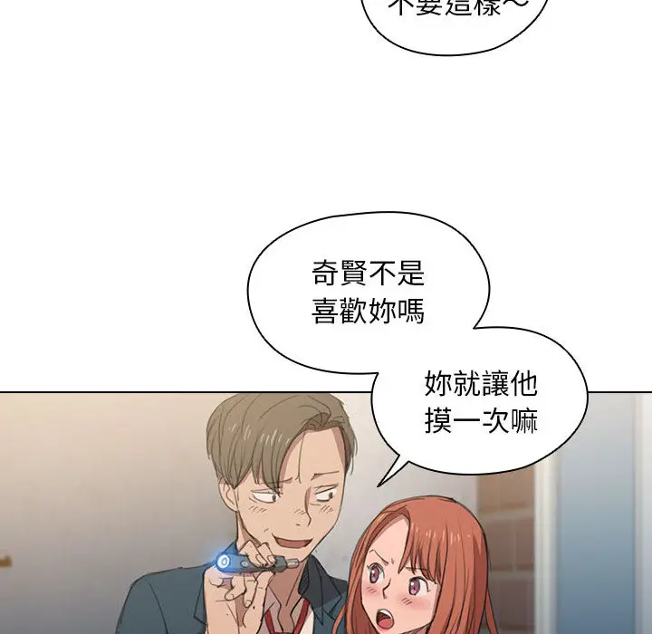 漫画《鲁蛇出头天》第1章第25张图