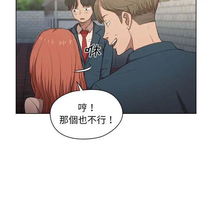 漫画《鲁蛇出头天》第1章第27张图