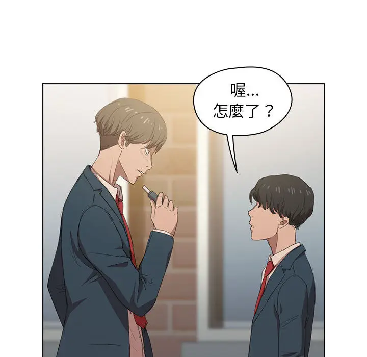 漫画《鲁蛇出头天》第1章第30张图