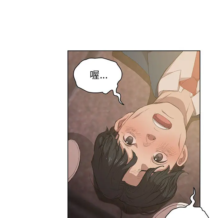 漫画《鲁蛇出头天》第1章第43张图