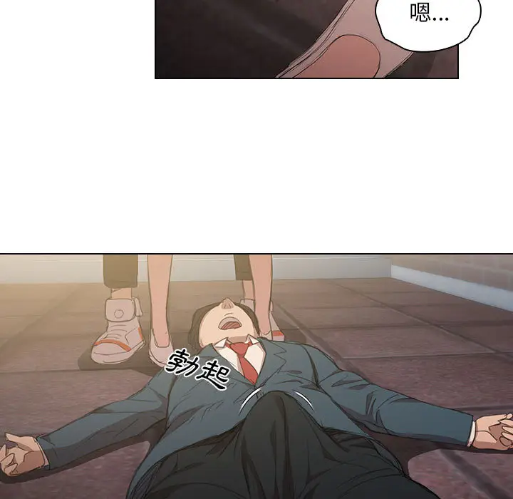 漫画《鲁蛇出头天》第1章第44张图