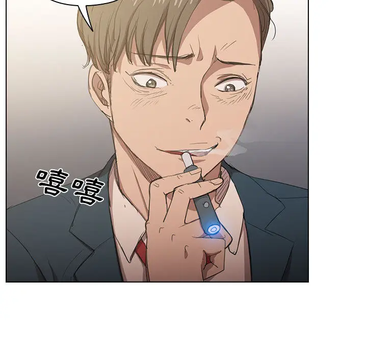 漫画《鲁蛇出头天》第1章第47张图