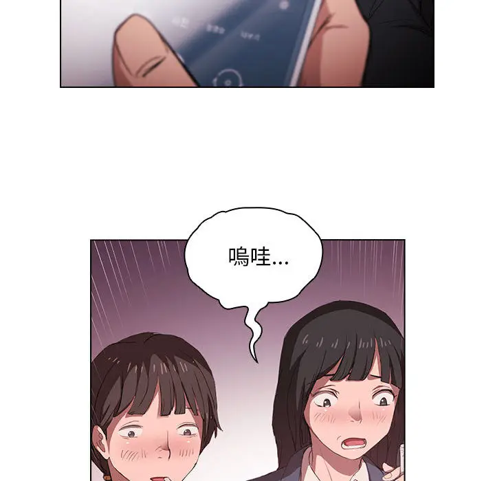 漫画《鲁蛇出头天》第1章第52张图