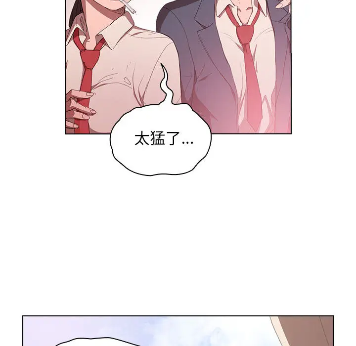 漫画《鲁蛇出头天》第1章第53张图