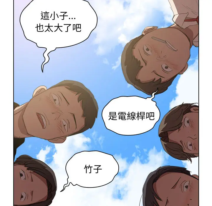 漫画《鲁蛇出头天》第1章第54张图